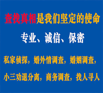 剑阁专业私家侦探公司介绍